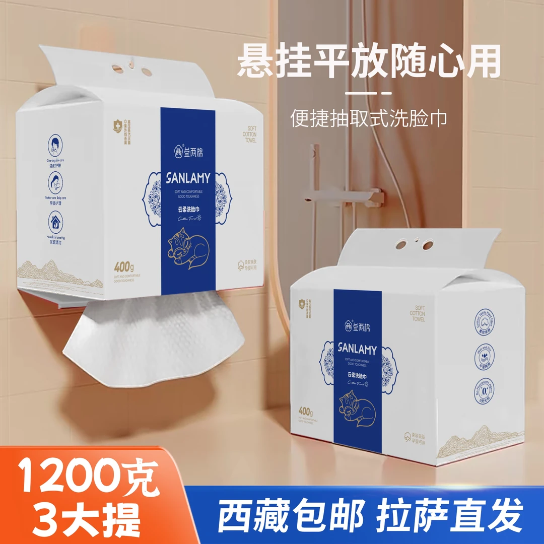 拉萨发货西藏包邮一次性加厚加大不掉毛家庭悬挂抽取式擦脸巾