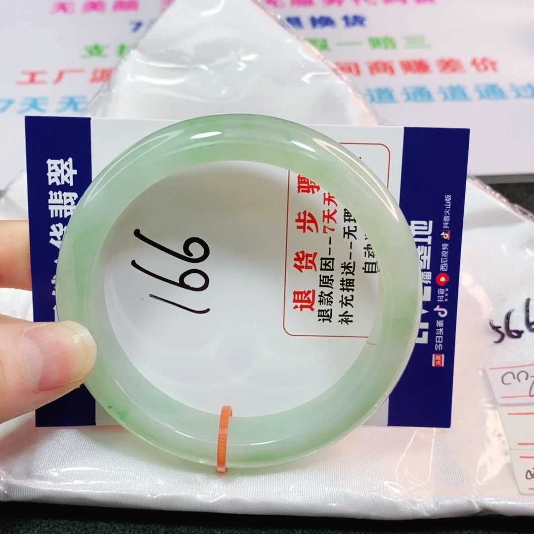 翡翠手镯未镶嵌5657565756