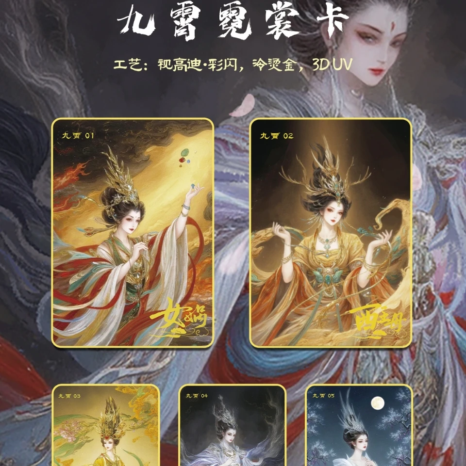 飞花令第五弹 卡牌代拆 古风系列卡牌