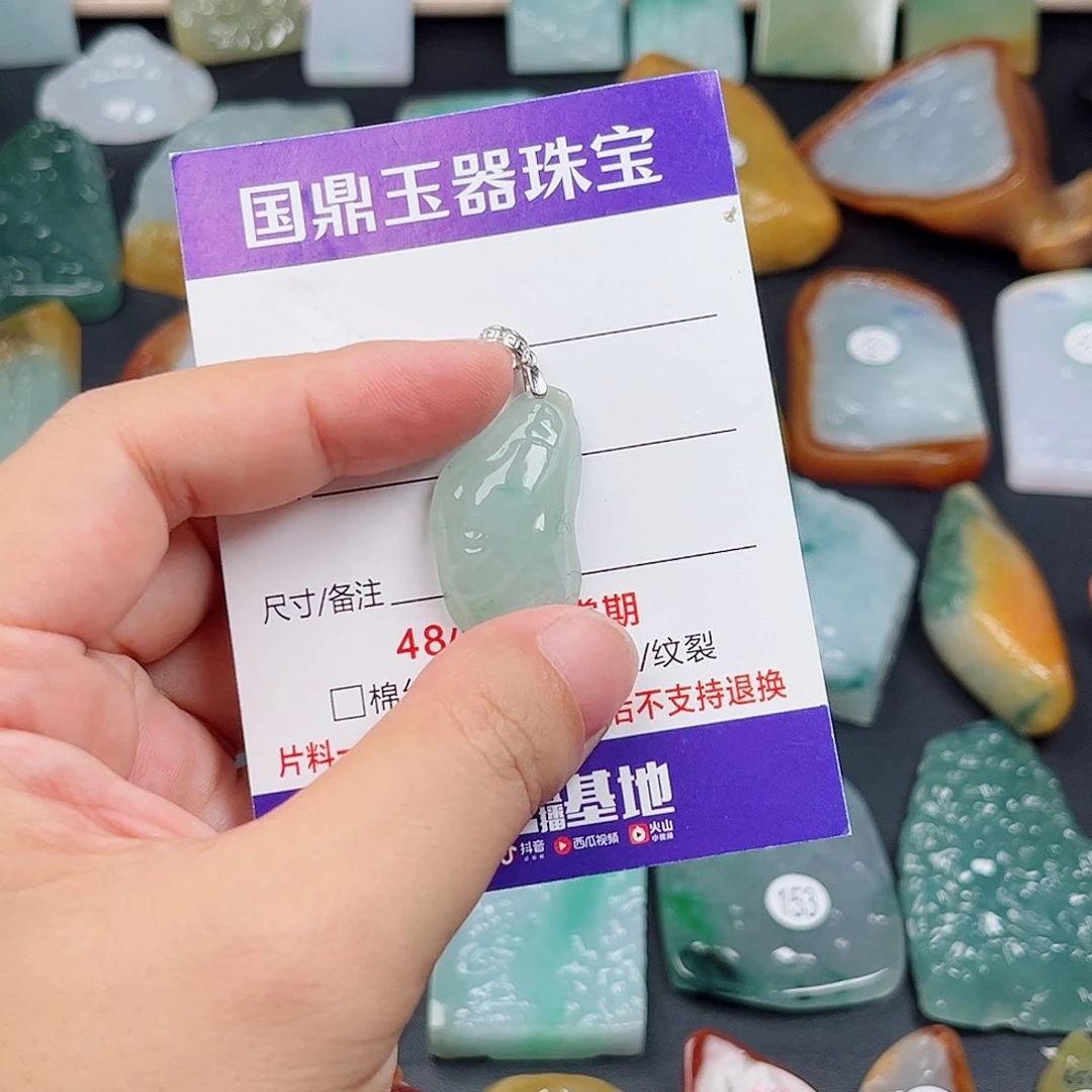 翡翠未镶嵌颈饰翡翠
