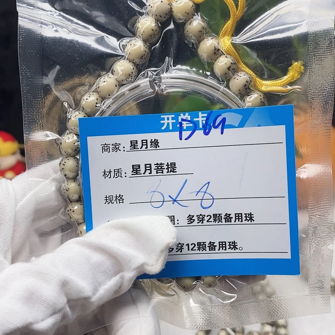 吊坠星月菩提D69(& ncjgjk