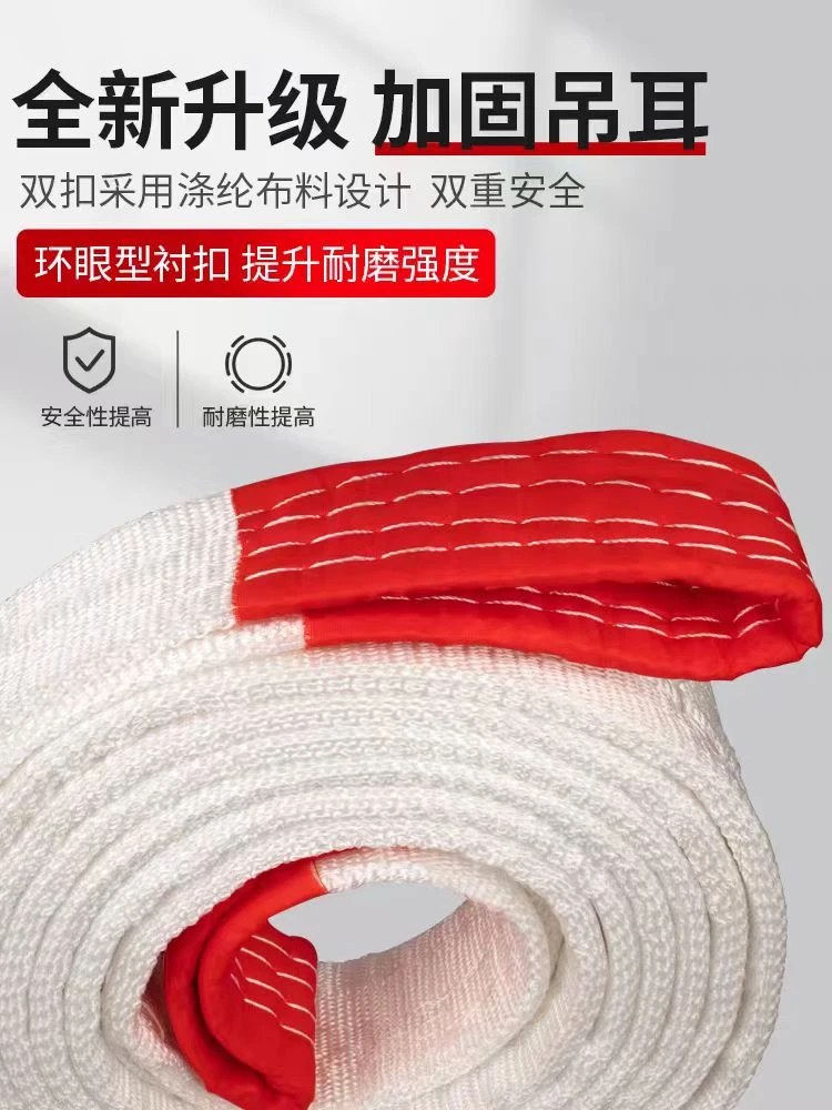 国标加厚白色扁平吊装带吊车起重索具工业拖车绳