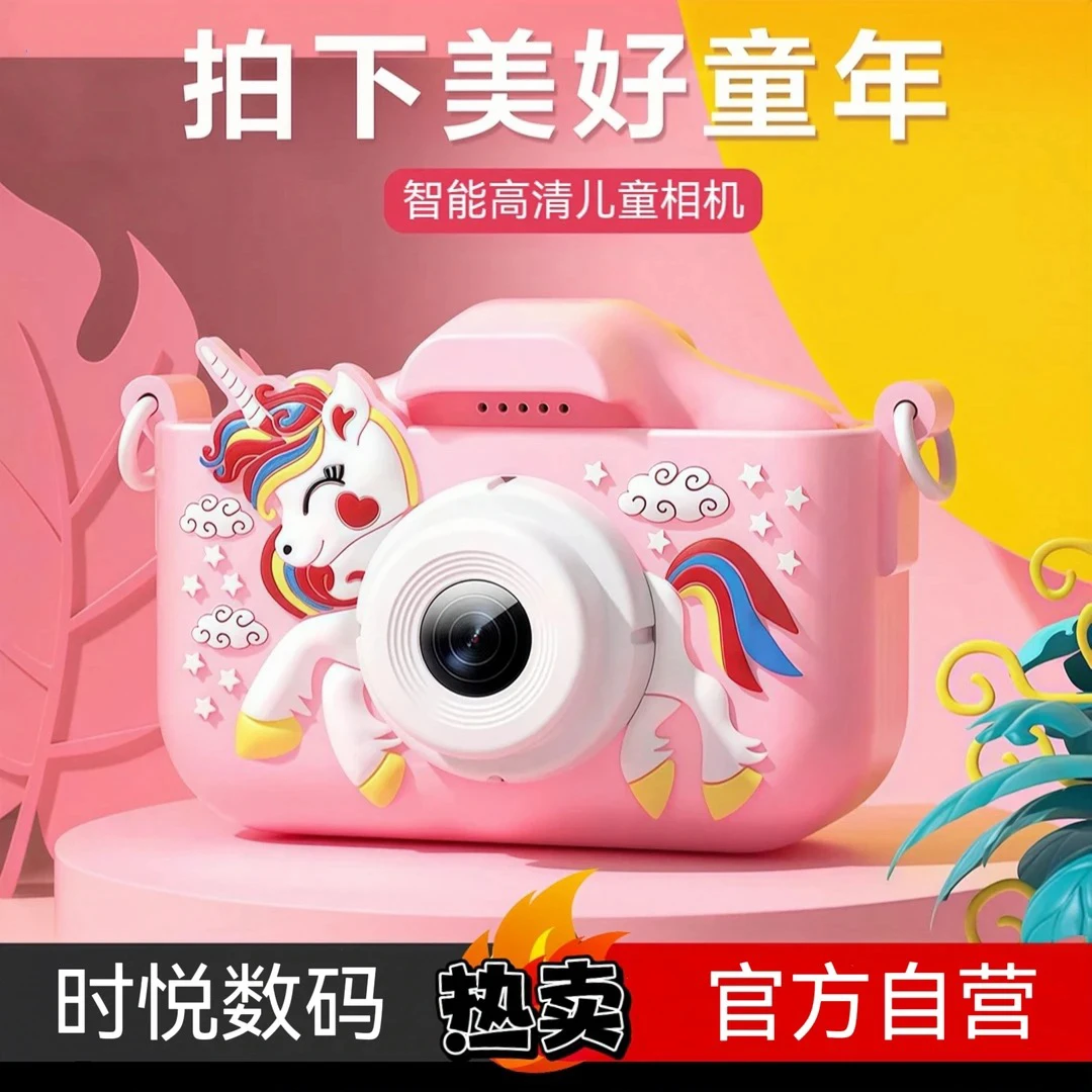 儿童照相机高清双摄录像自拍6-12岁儿童玩具女孩子小朋友生日礼物