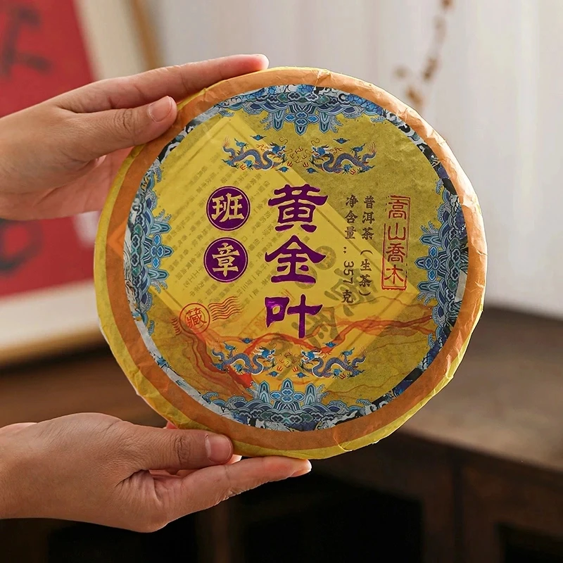 班章黄金叶云南七子饼普洱茶生茶古树头春茶叶饼茶