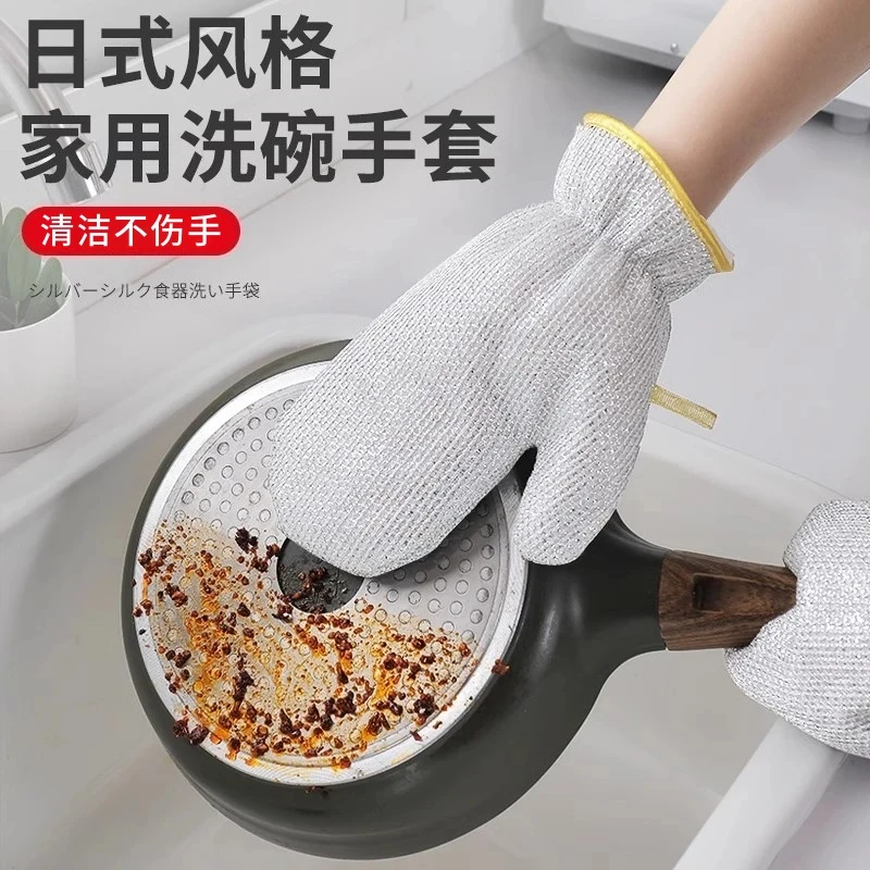 朴永钢丝洗碗手套厨房多用途家务手套防水加厚耐用不伤锅刷碗必备