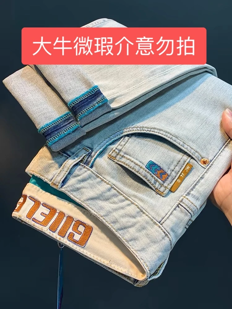 【孤品默认为微瑕】浅蓝色大牛牛仔裤男春夏季修身水洗高端休闲裤男