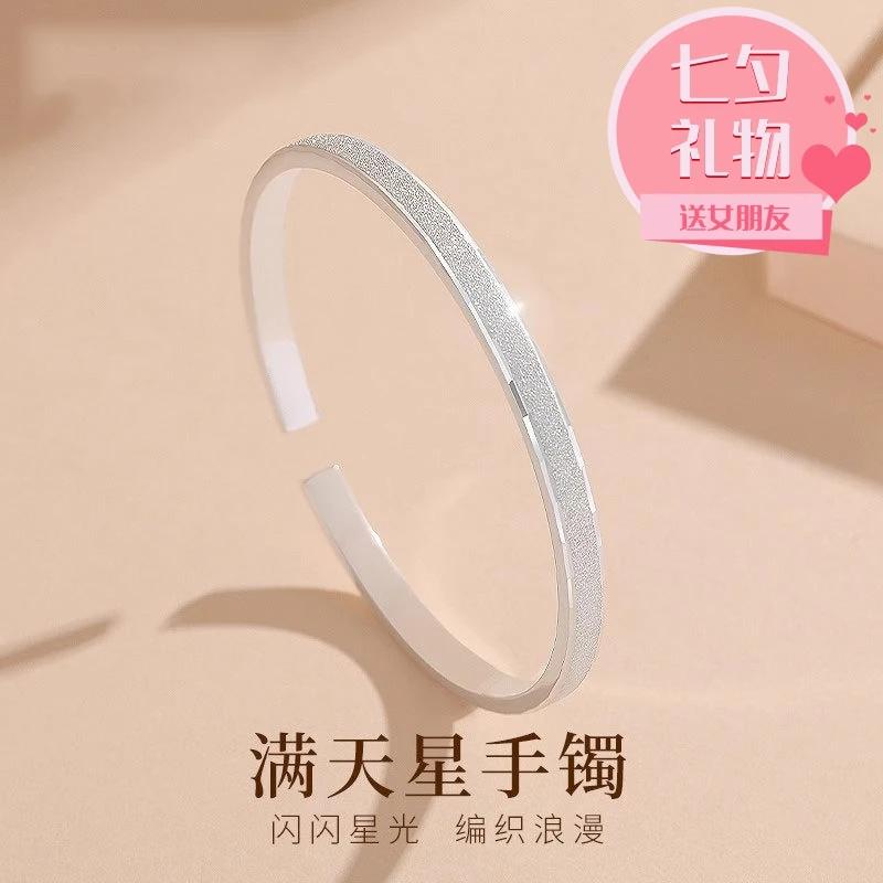 足银手镯 满天星纯银手镯时尚情人节七夕520生日礼物送女朋友老婆