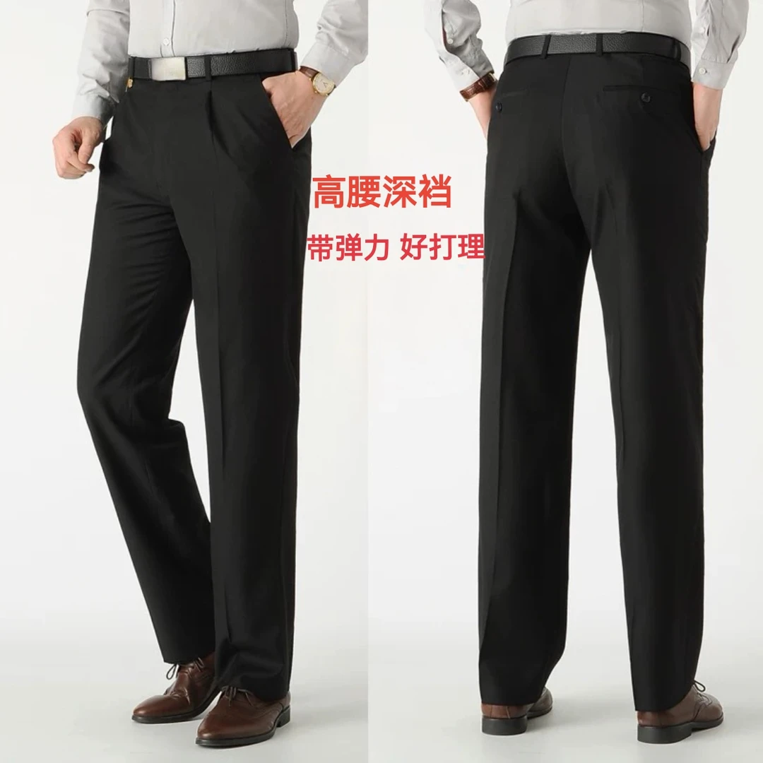 【高腰深裆】高弹力四季直筒型西裤商务中老年休闲裤男裤薄款中年