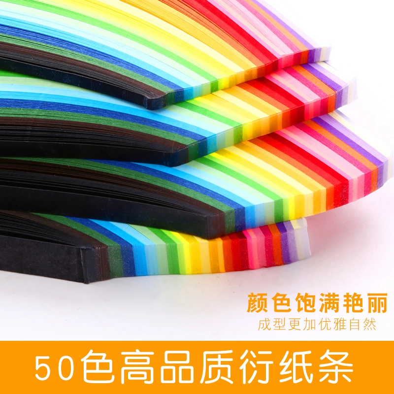 衍纸条学生彩色衍纸长条渐变混色衍纸笔