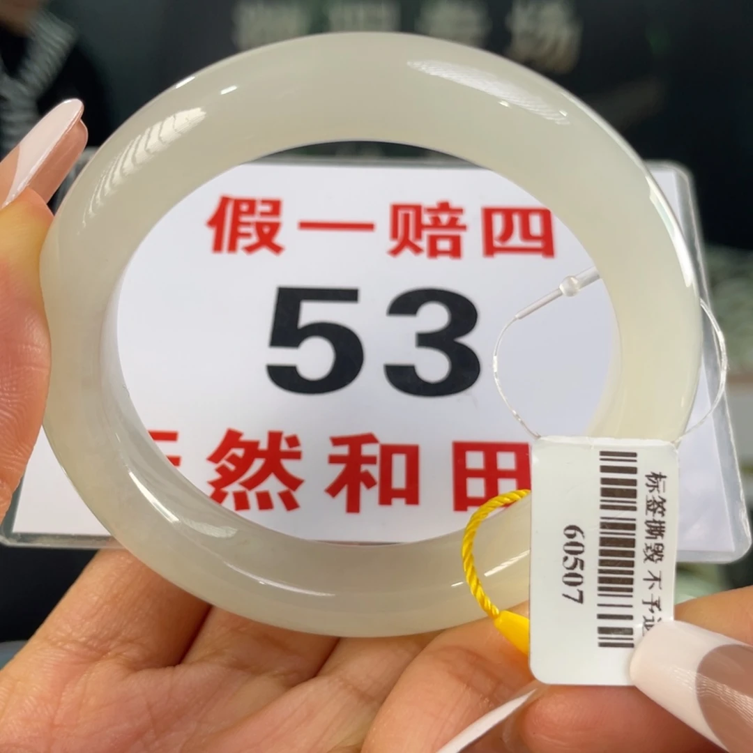 和田玉手镯未镶嵌微瑕102
