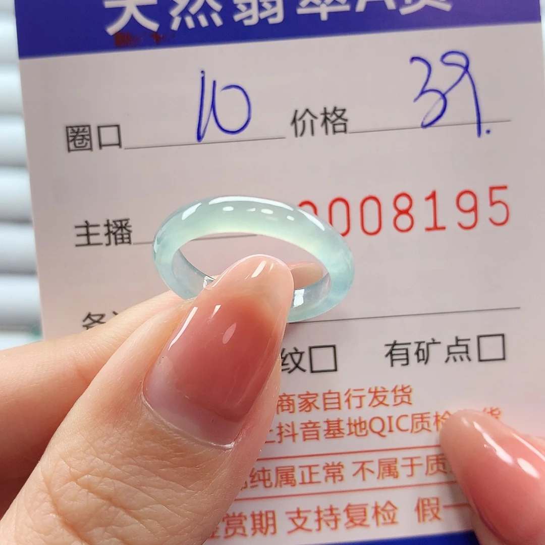 翡翠戒指未镶嵌翡翠