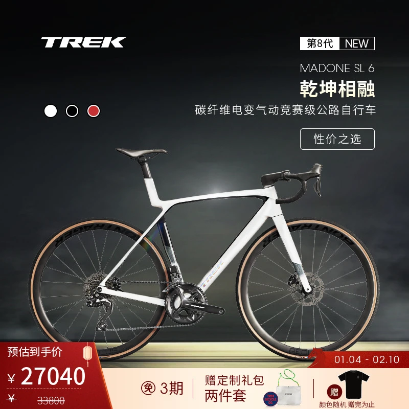 TREK/崔克MADONE SL 6碳纤维电变轻量气动爬坡竞赛级公路自行车