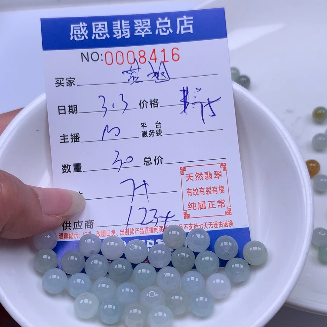 翡翠手链足铂镶嵌?**?