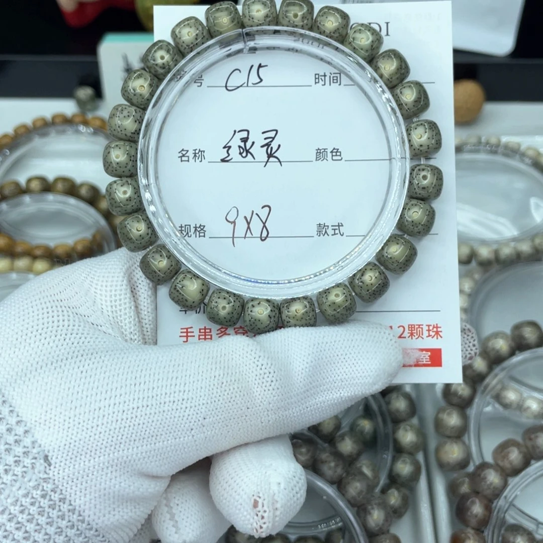 星月菩提手串野****子c绿灵