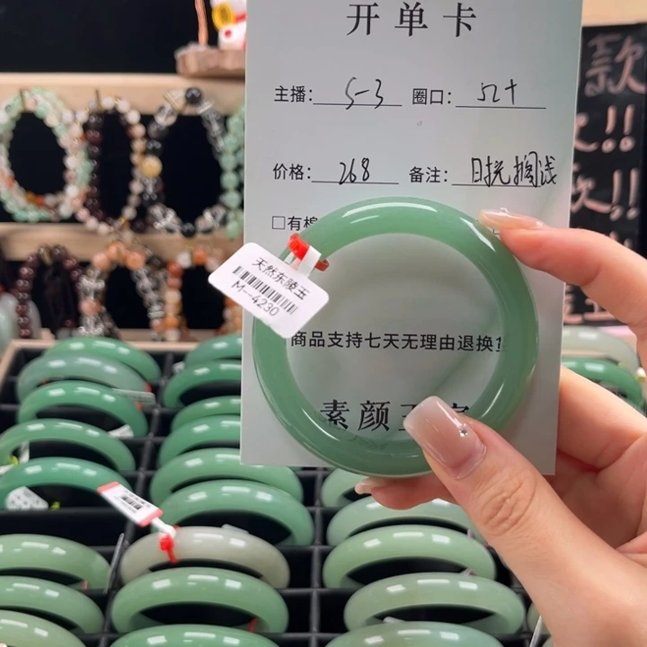 时***谁东陵石手镯未镶嵌