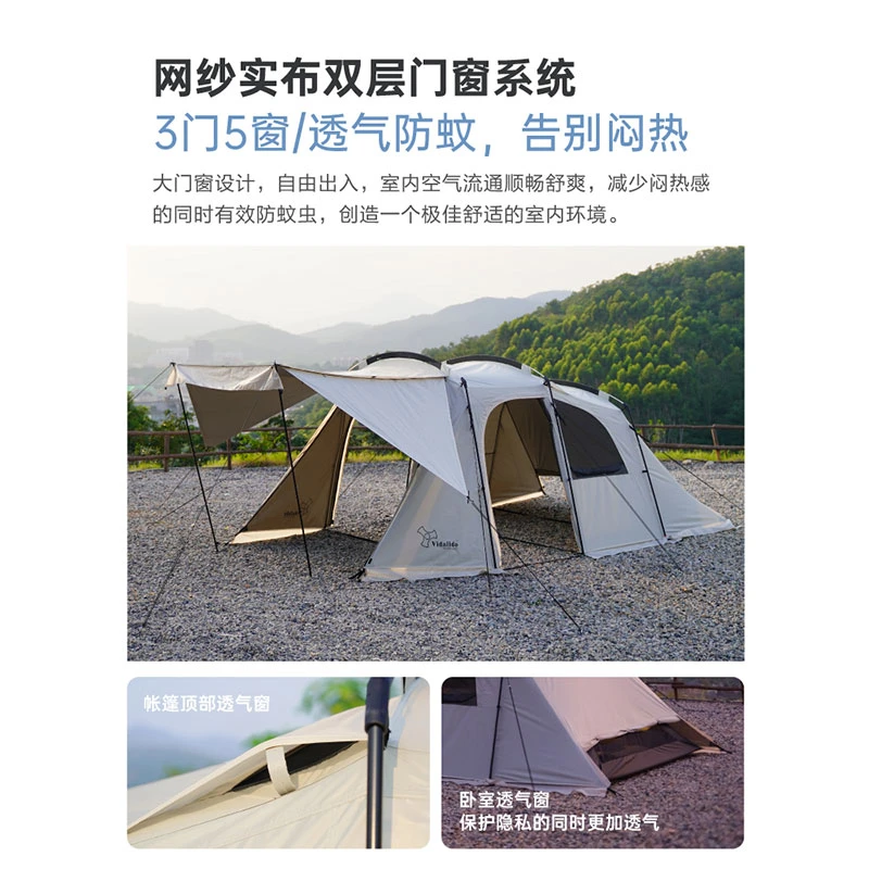 维达利多山宿隧道帐铝杆客厅模式空间双向网纱门全黑户外内帐