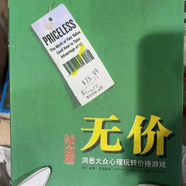 无价 闪购闪购闪购8
