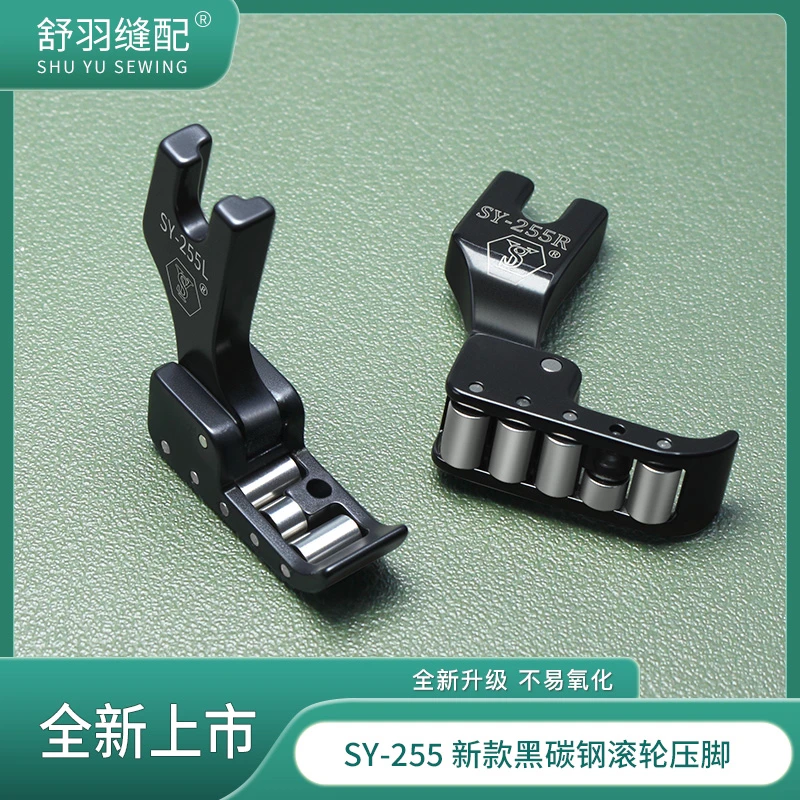 新款SY-255黑钛钢电脑平车左右单边厚料皮革拉链专用滚轮压脚