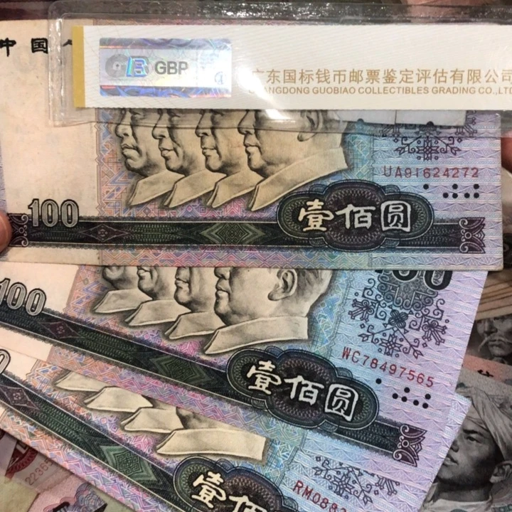 90100三张，旧品保真