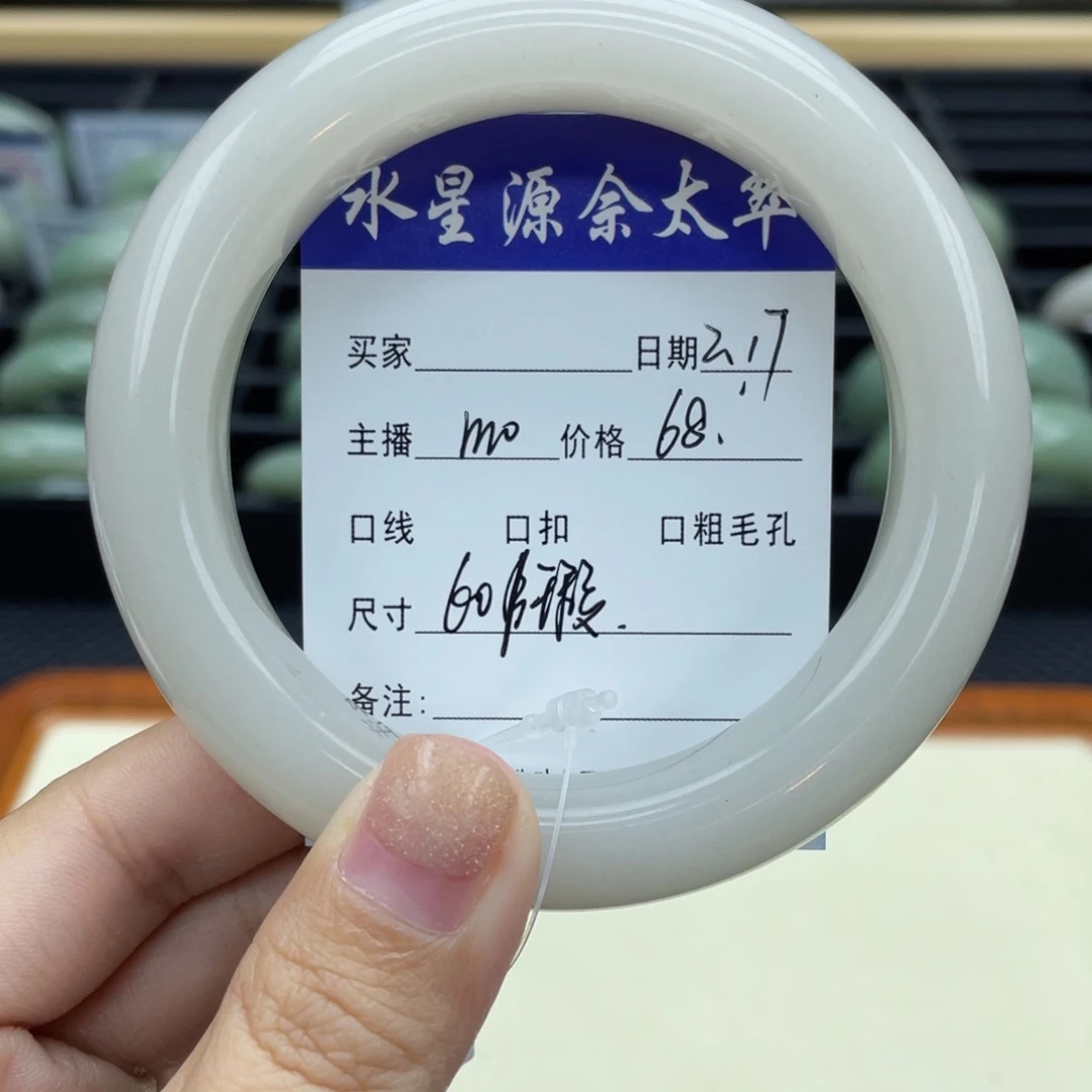 石英质玉手镯未镶嵌