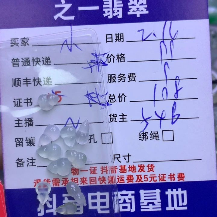 翡翠挂件未镶嵌小*啊