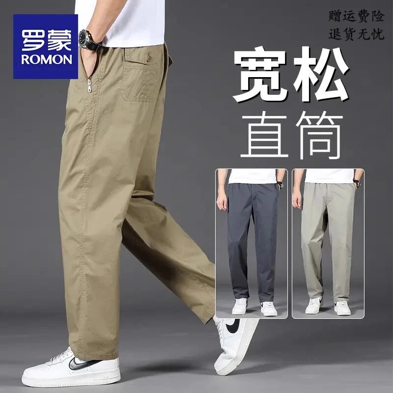罗蒙男士纯棉工装裤子2025新款夏季薄款宽松直筒大码商务休闲裤男
