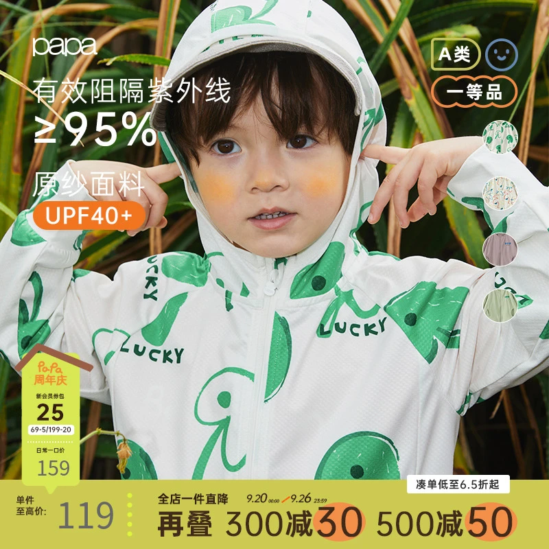 【酷暑季】papa爬爬夏季儿童宝宝印花防晒衣男女外出防晒