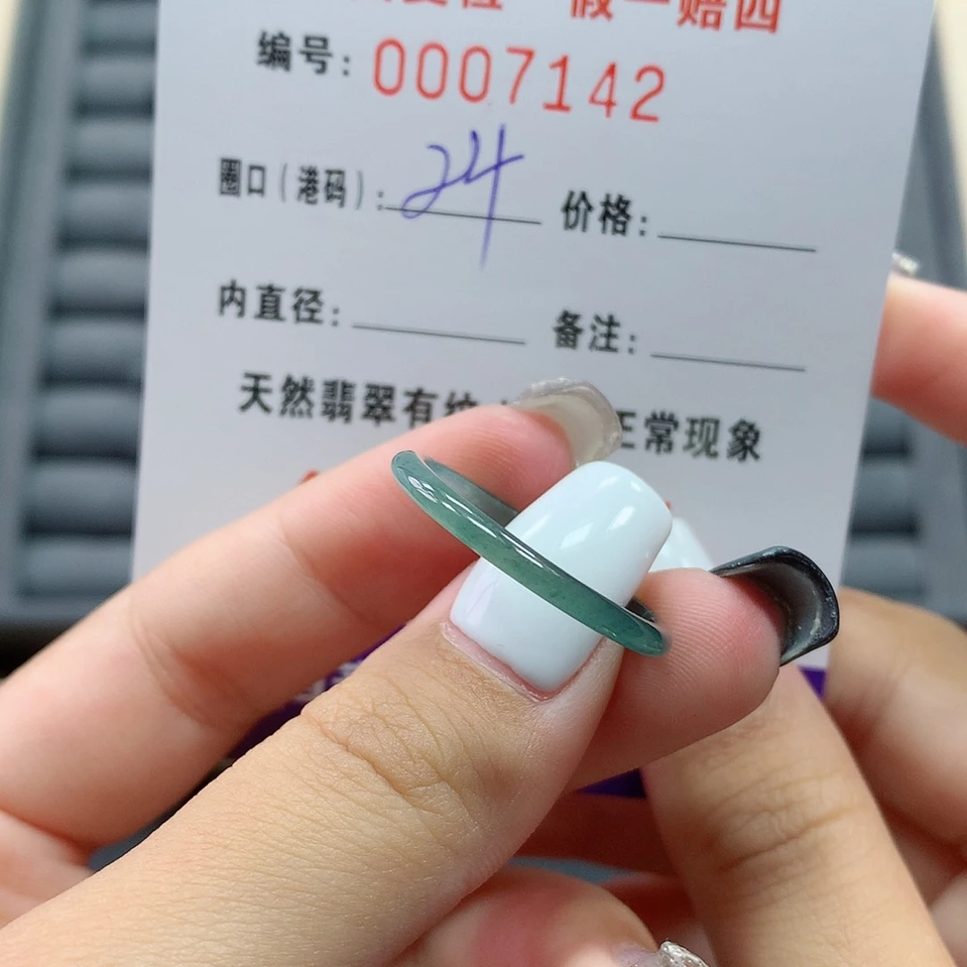 翡翠戒指未镶嵌      7142