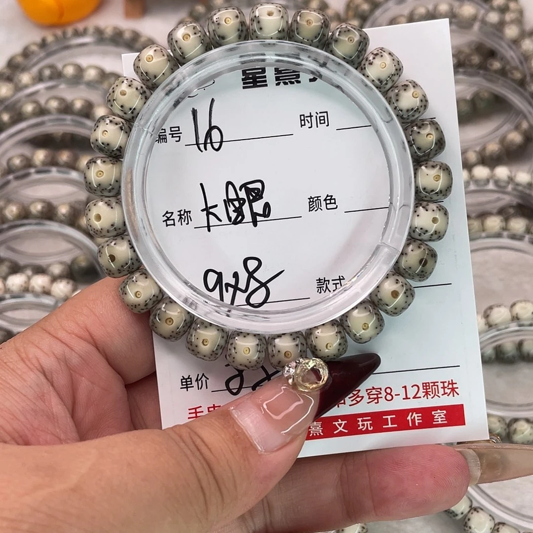 手串星月菩提16大眼
