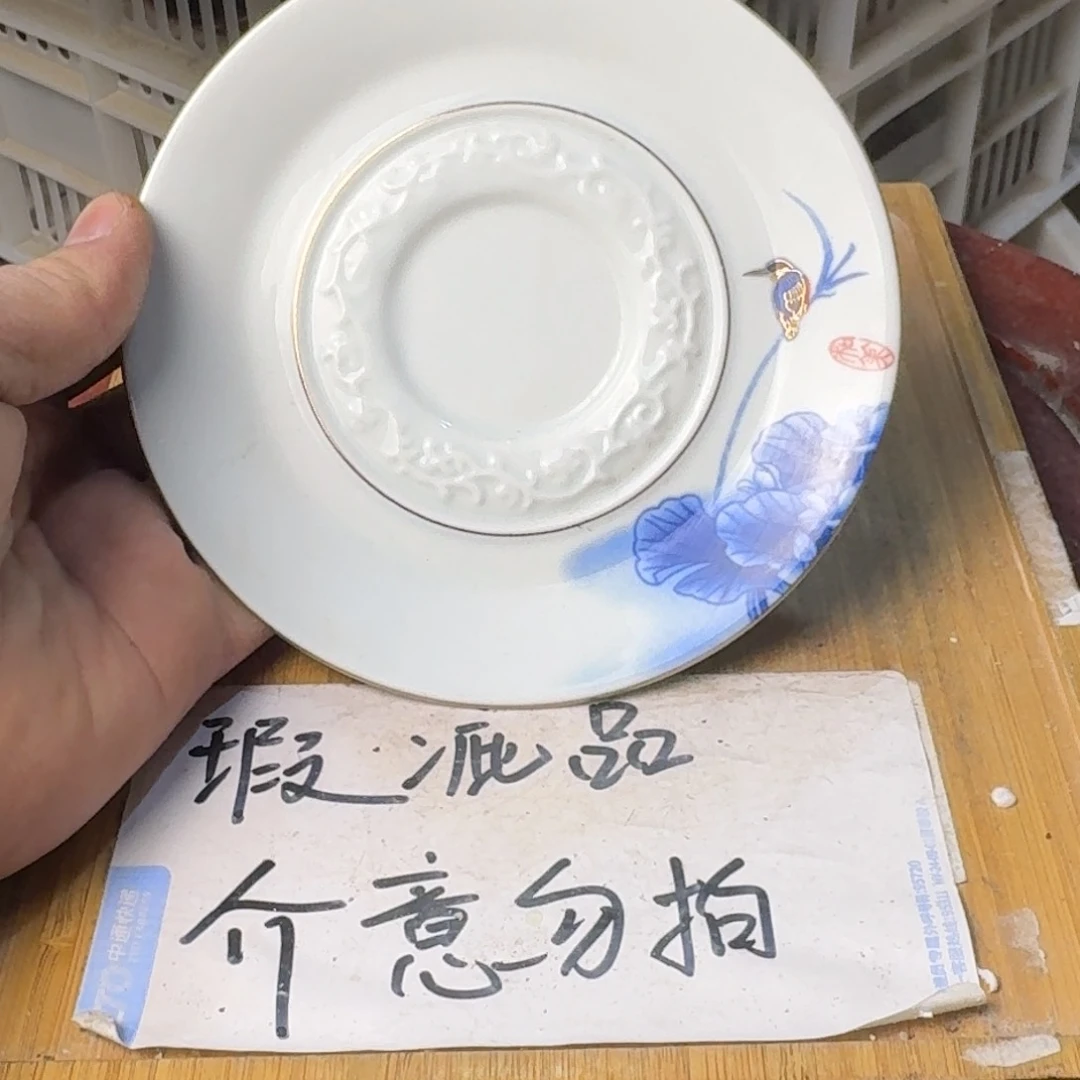 瑕疵介意勿拍陶瓷器皿C654