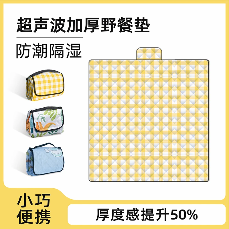 春游户外毯野餐垫防潮防水便携轻便可折叠加厚耐磨户外超声波垫子