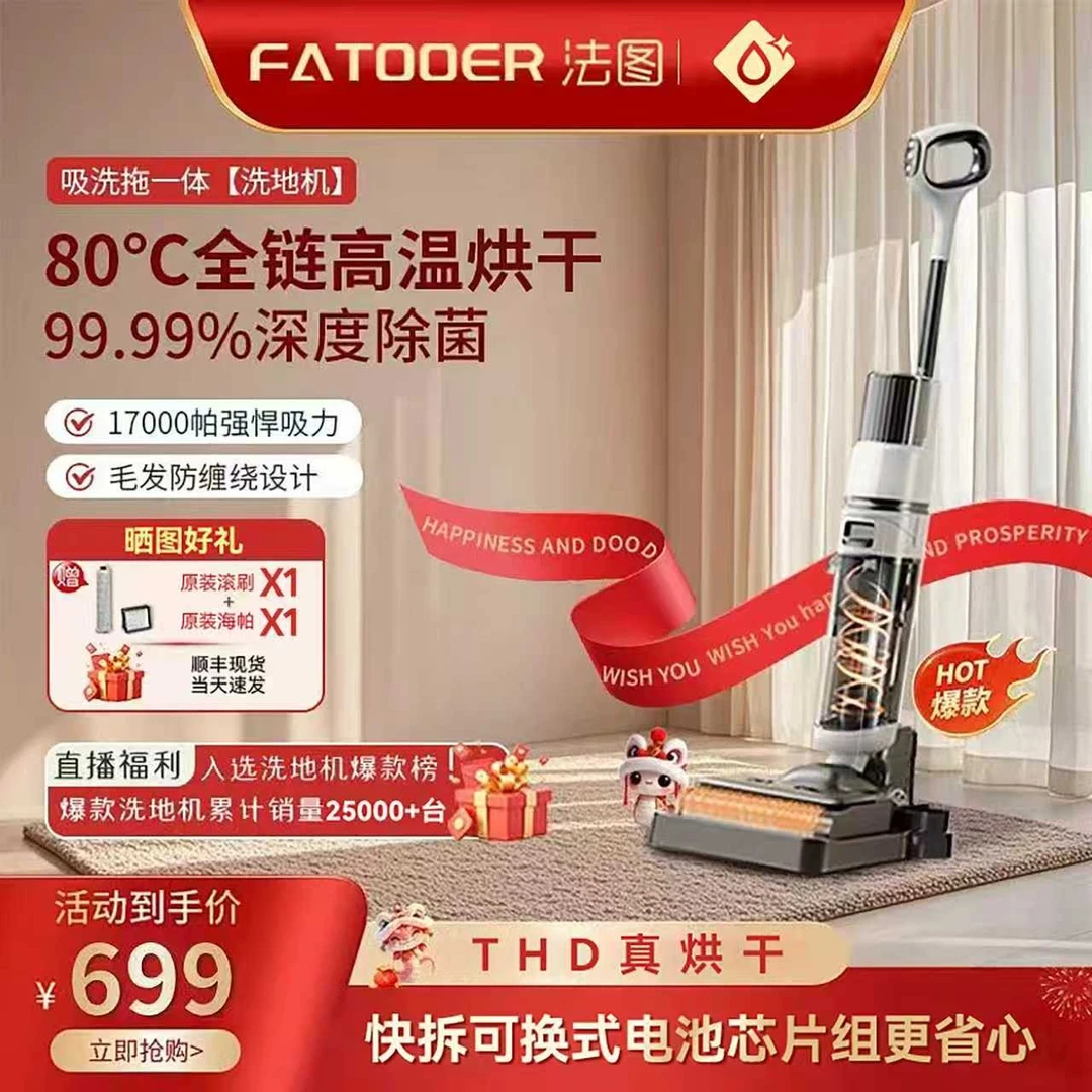 烘干洗地机电解水除菌智能无线吸拖一体自清洁干湿两用懒人神器