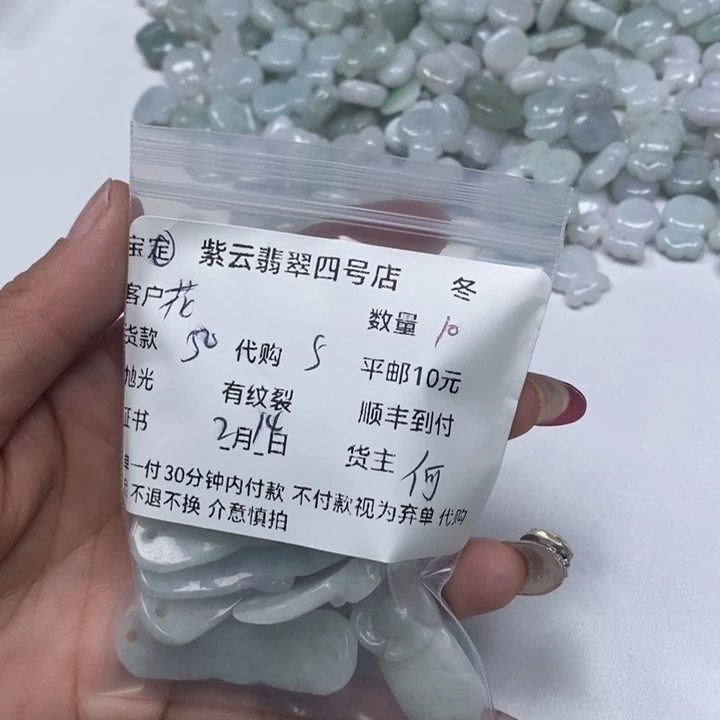 翡翠颈饰未镶嵌花****霞