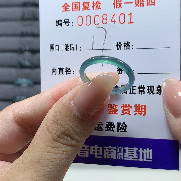 冰***莲翡翠未镶嵌戒圈8401