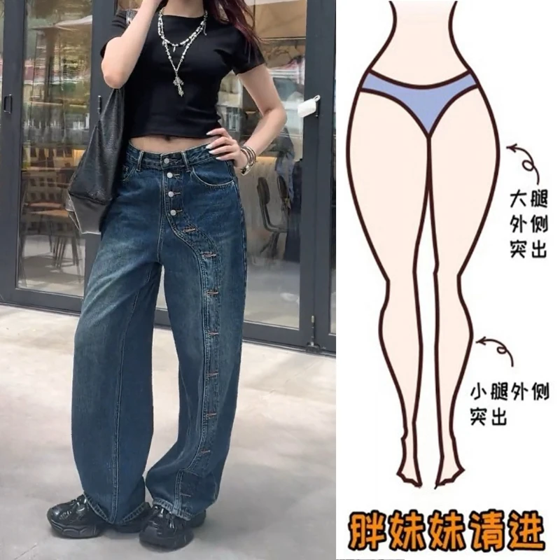 Aimeerosa/艾洛莎2025早秋新款潮流高腰牛仔裤爆款个性排扣阔腿裤