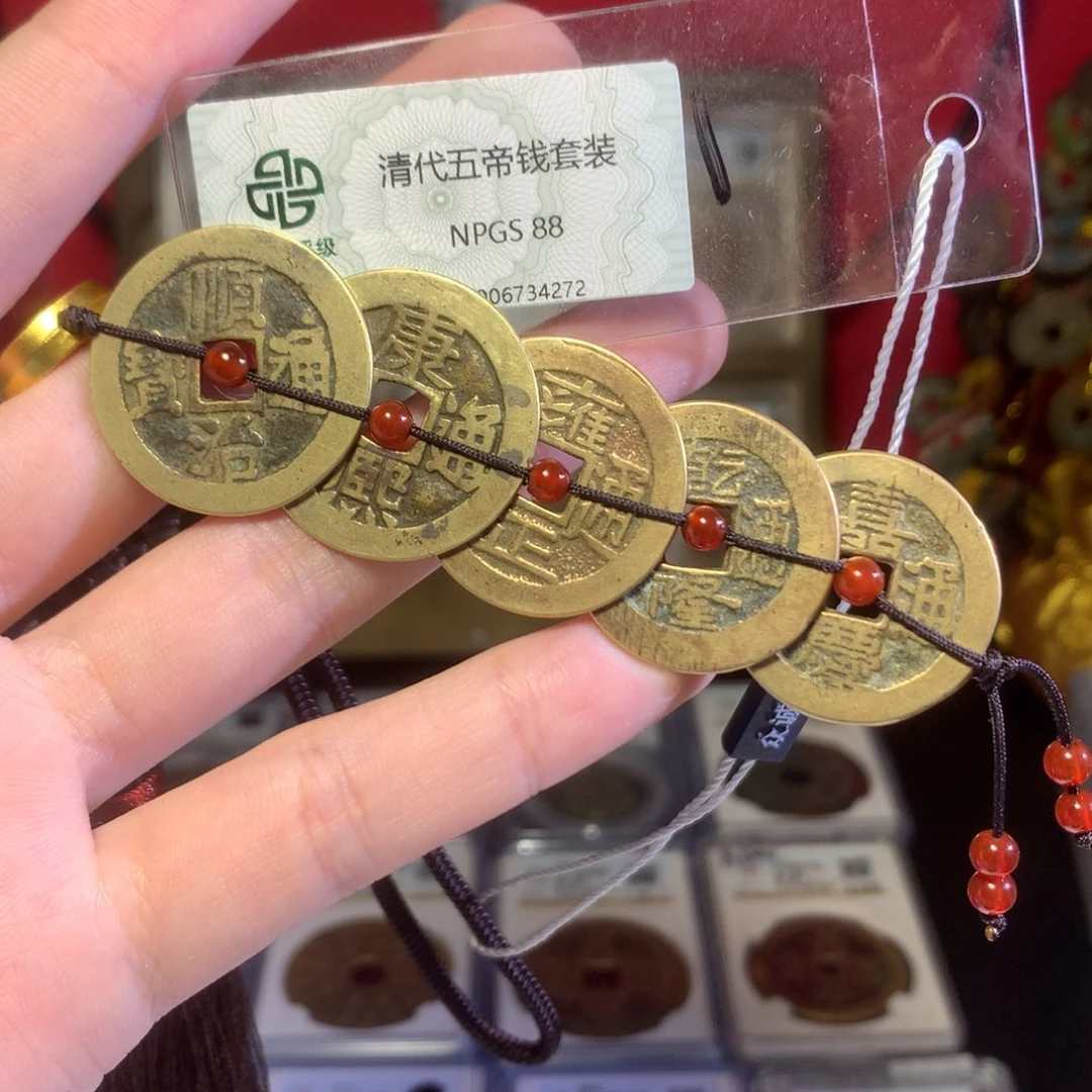 铜88分顺临康熙东五帝性价比超高一套4272