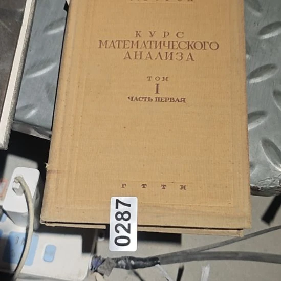 287号外文书看好品相下单