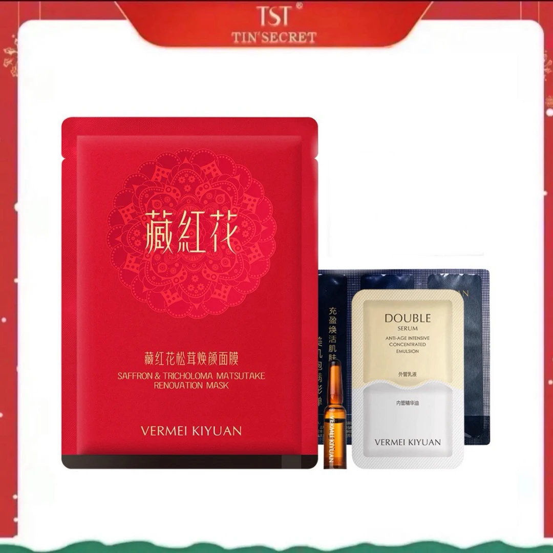 TST花花面膜眼油1毫升双萃精华乳体验片包