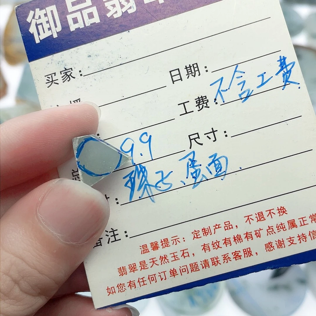 未镶嵌定制翡翠包工