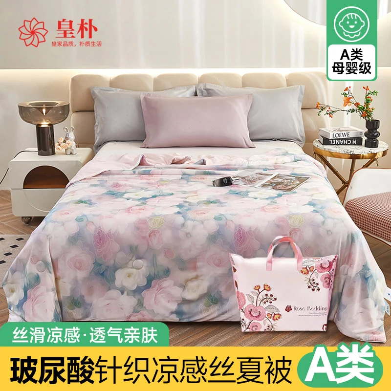 皇朴【科技美学】玫瑰之恋·A类玻尿酸冰肌凉感夏被（手提袋粉）