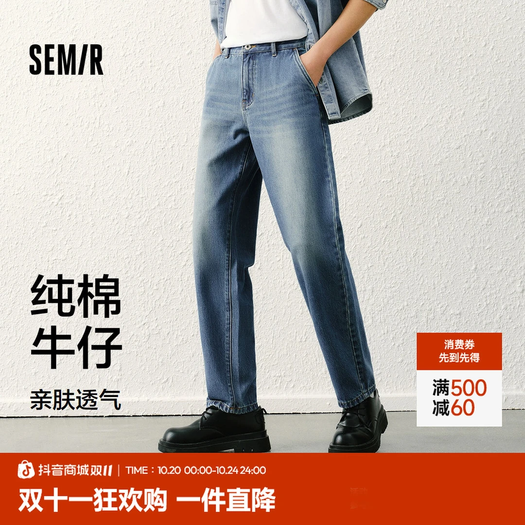 森马牛仔裤男2025秋季新款做旧复古水洗长裤时尚百搭锥形裤子显高