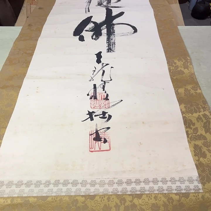 鹤***天恭喜发财大吉大利