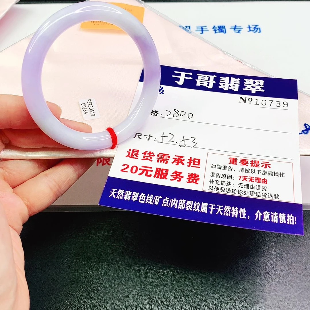 翡翠手镯未镶嵌739…………