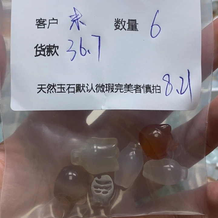 来***8未镶嵌颈饰玛瑙/玉髓