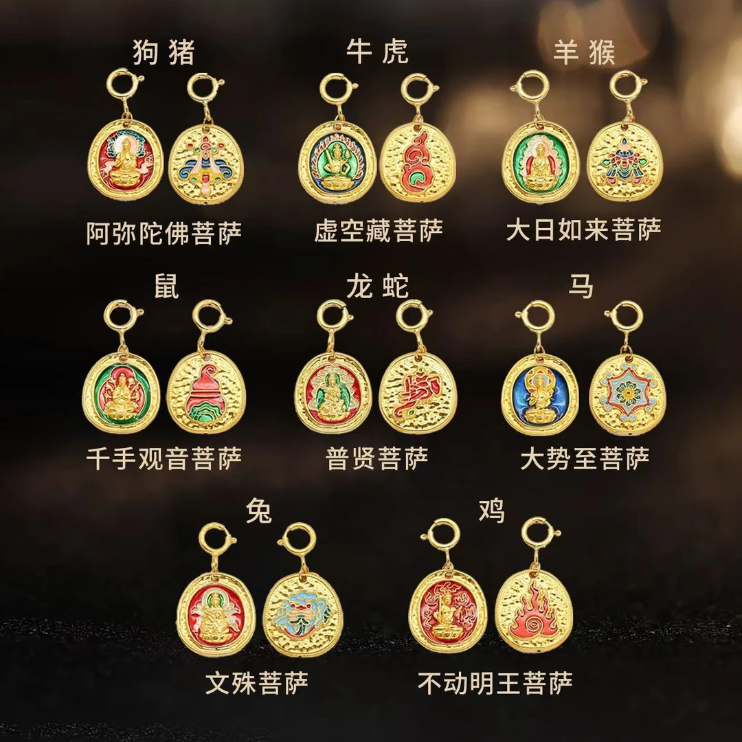 【媛媛】18k八大守护小提溜配件合集款（多样发一）约10.5*18.6mm