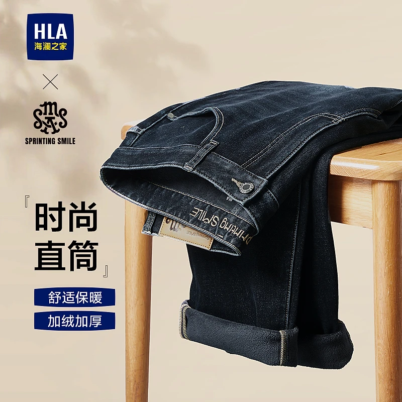 【加绒加厚】HLA海澜之家牛仔裤男25秋新SPRINTING SMILE裤子男
