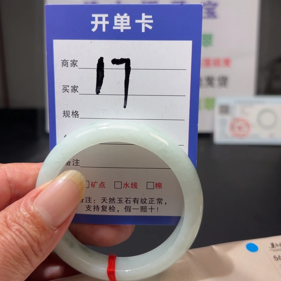 翡翠未镶嵌手镯56