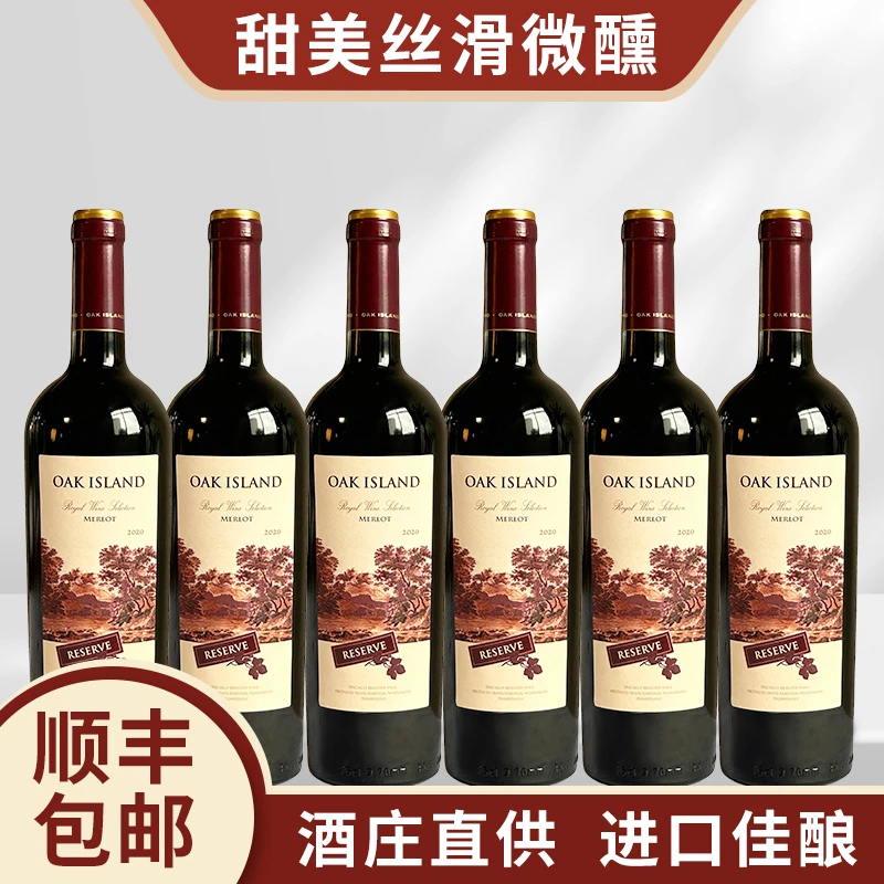 原瓶进口2020年橡树岛梅洛干红葡萄酒送礼750ml礼盒装酒庄精选