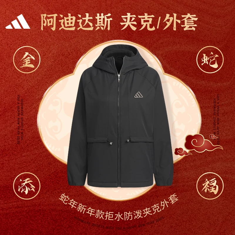 【劲浪体育】阿迪达斯adidas拒水防泼弹力柔软梭织连帽夹克JZ1587