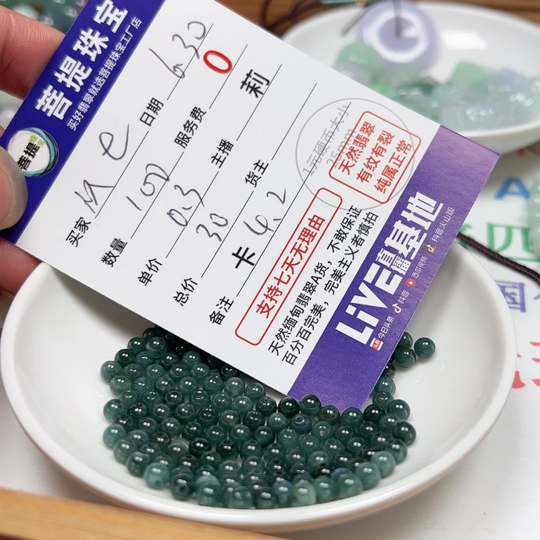 【闪购商品】未镶嵌手链翡翠M****e卡4.2